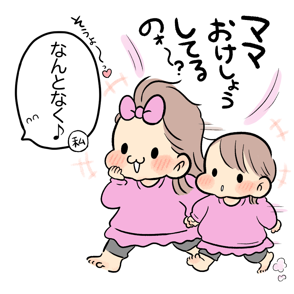 育児漫画-ママのお化粧品