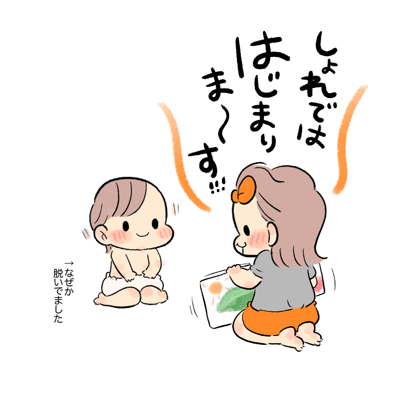 育児漫画-長女ちゃんのよみきかせ