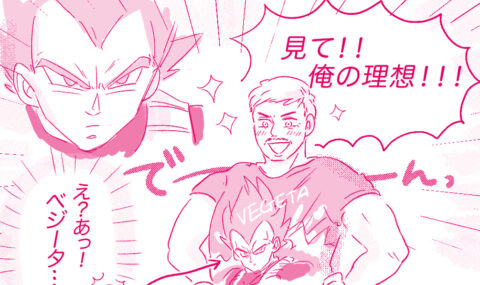 まいぽー-心細いアメリカ生活のお話-ドラゴンボールおじさん