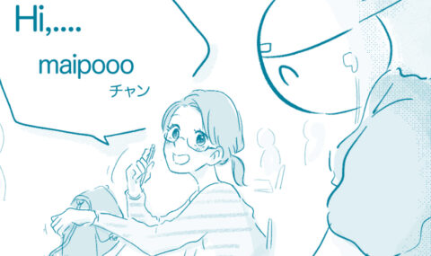 まいぽー-心細いアメリカ生活のお話-友達ができたお話