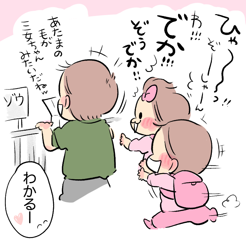 育児漫画-次女ちゃんあいにきたよ〜！