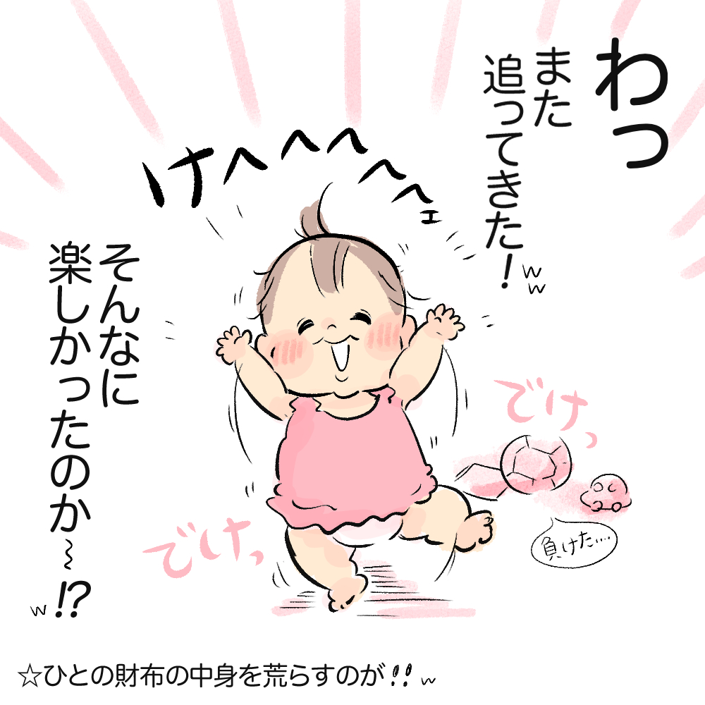 育児漫画-ばあ〜〜〜〜！-まいぽー