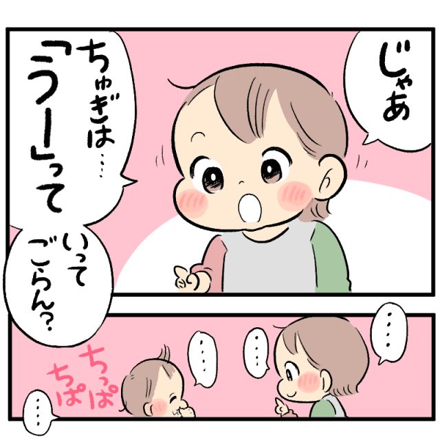 育児漫画-hugkum-48話