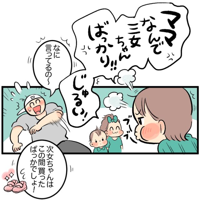 育児漫画-hugkum