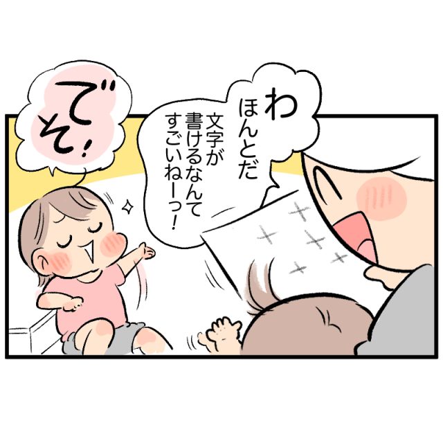 52話-hugkum-育児漫画