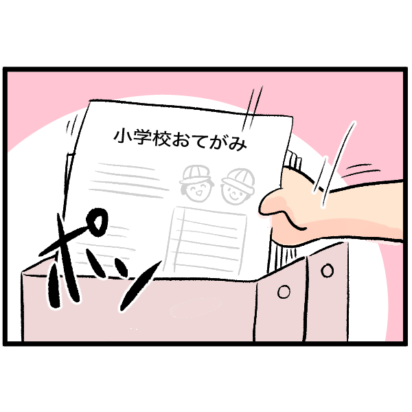 51話-hugkum-育児漫画