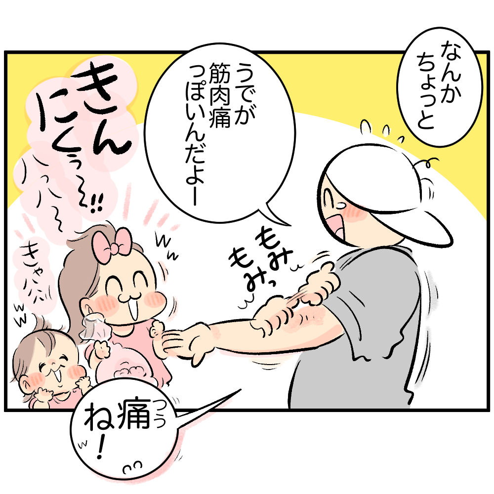 50話-hugkum-育児漫画