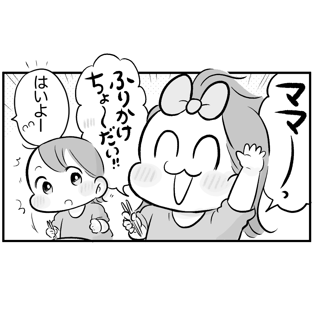 hugkum連載まいぽー-育児漫画-54話