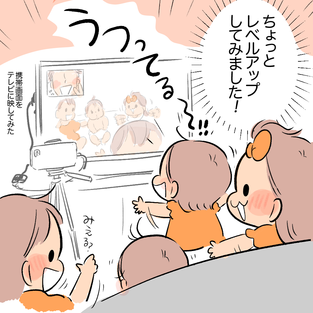 育児漫画-パパ〜〜〜〜！-まいぽー