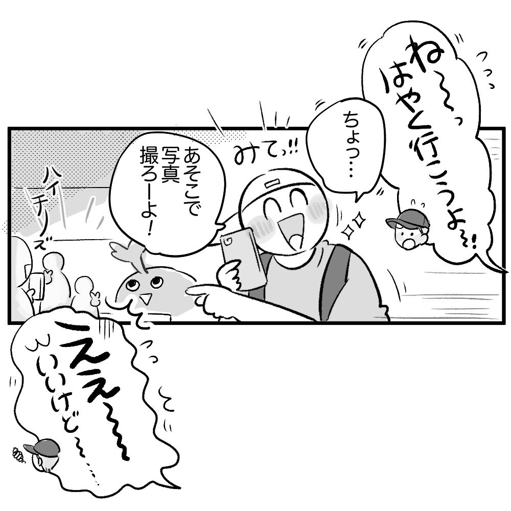 hugkum連載まいぽー-育児漫画-57話