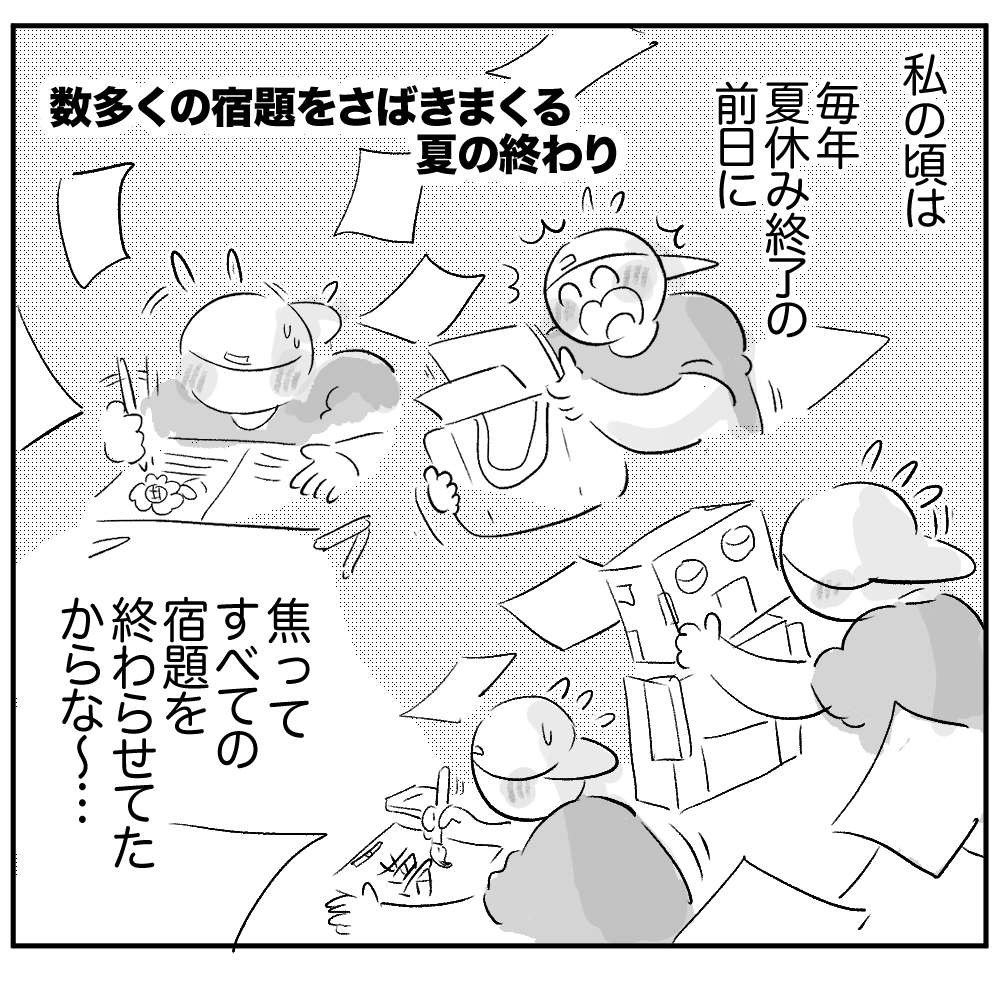 hugkum連載まいぽー-育児漫画-58話