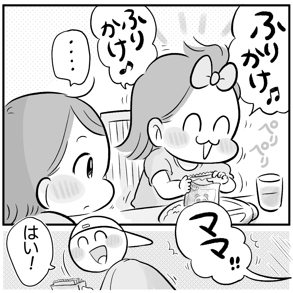 hugkum連載まいぽー-育児漫画-54話