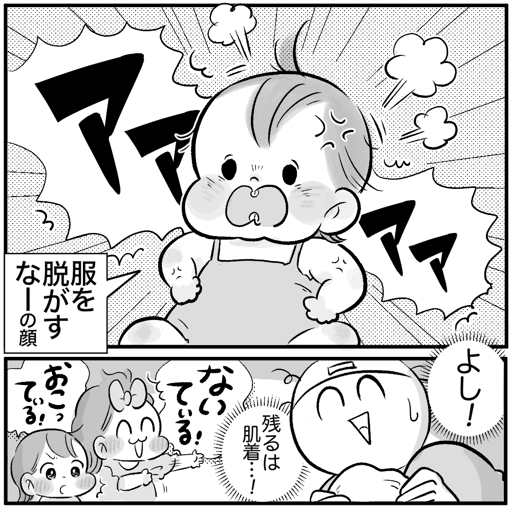 hugkum連載まいぽー-育児漫画-56話