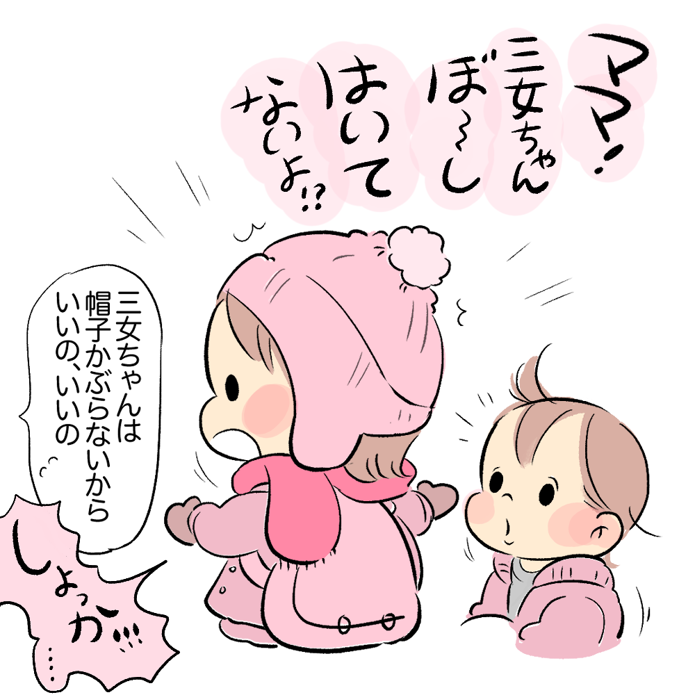育児漫画-305話_いっしょだよ_まいぽー