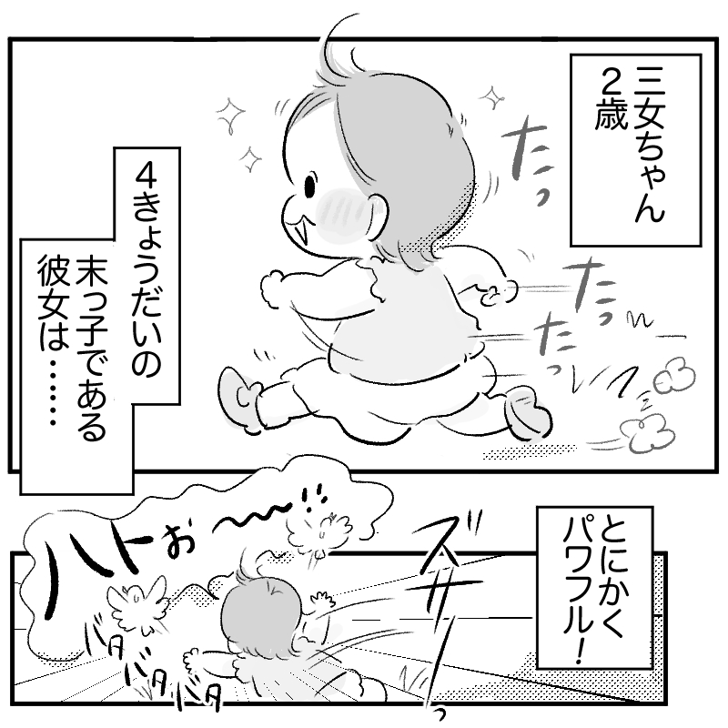 Hugkumさん連載_まいぽーさんの体力・気力全振り育児マンガ