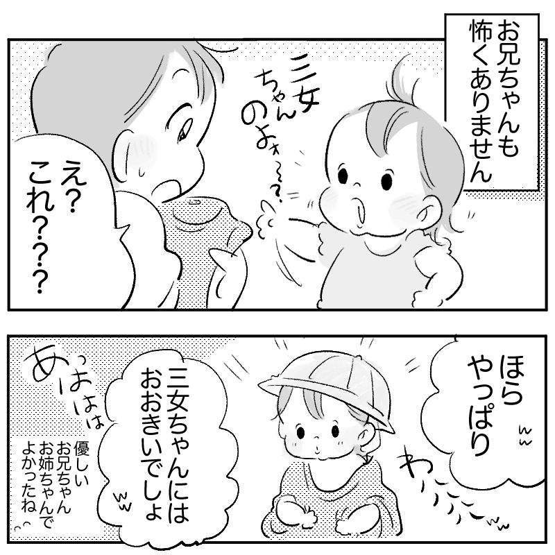 Hugkumさん連載_まいぽーさんの体力・気力全振り育児マンガ