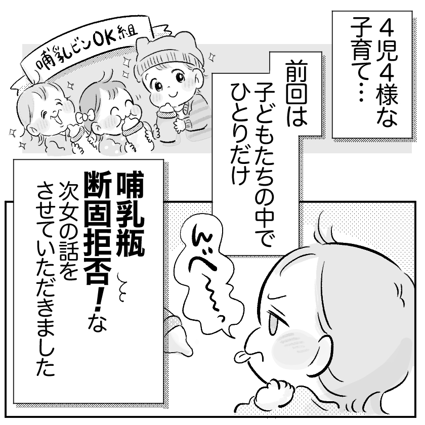 ＜連載漫画＞「まいぽーさんの体力気力全振り育児漫画」更新のお知らせ