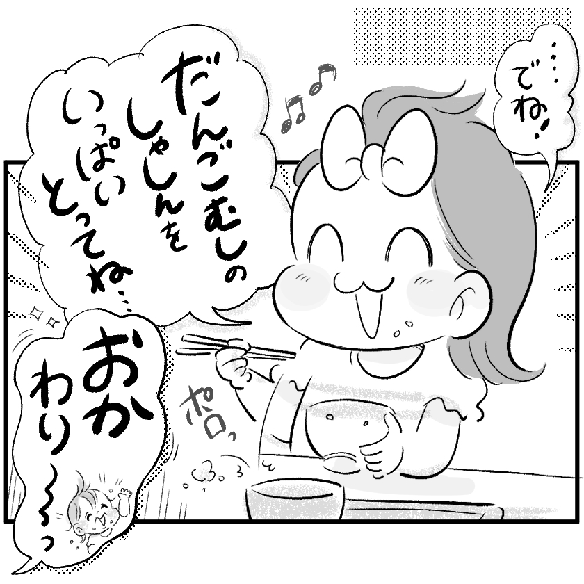 ＜連載漫画＞「まいぽーさんの体力気力全振り育児漫画」更新のお知らせ