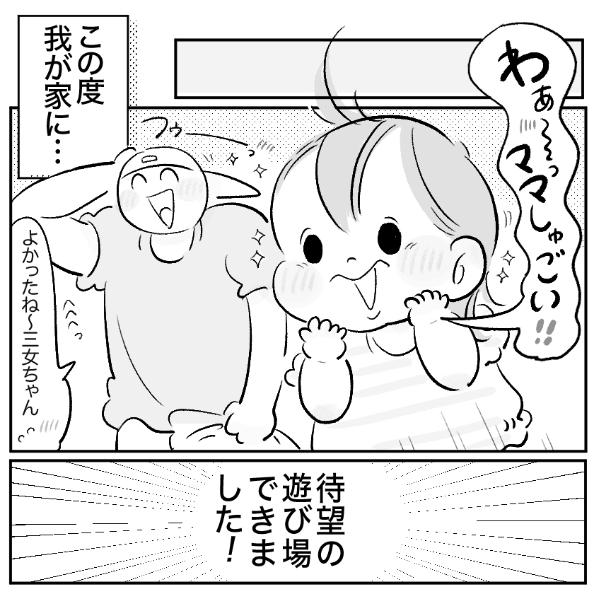 ＜連載漫画＞「まいぽーさんの体力気力全振り育児漫画」更新のお知らせ