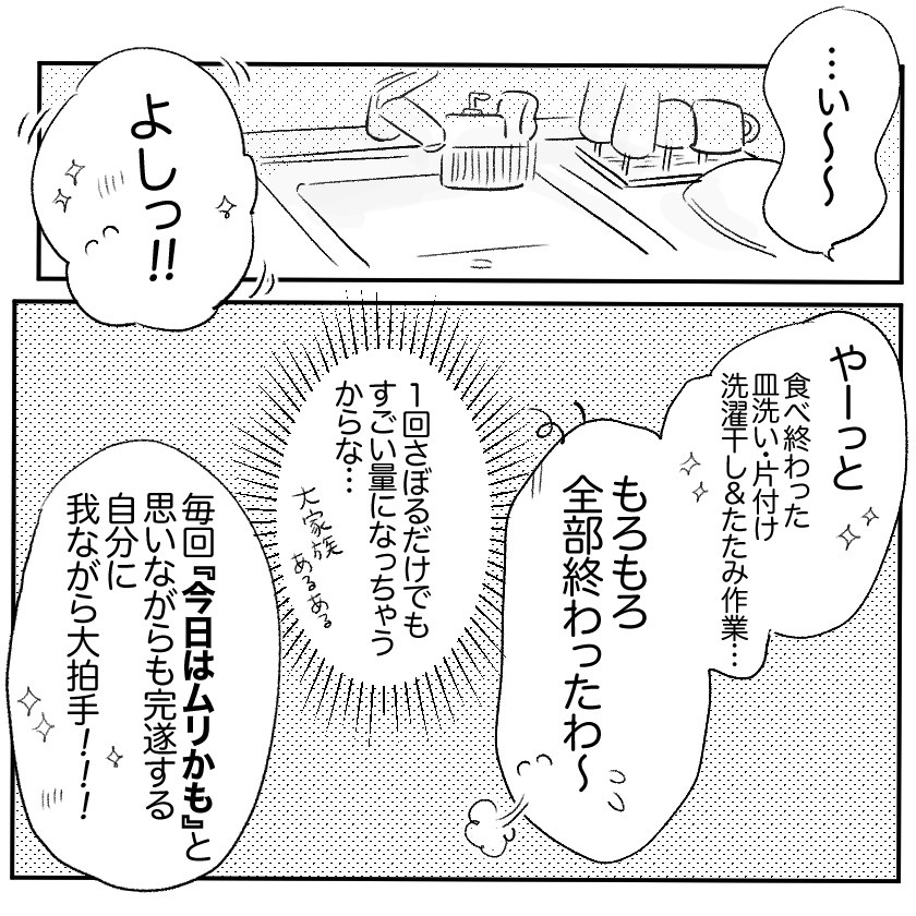 ＜連載漫画＞「まいぽーさんの体力気力全振り育児漫画」更新のお知らせ