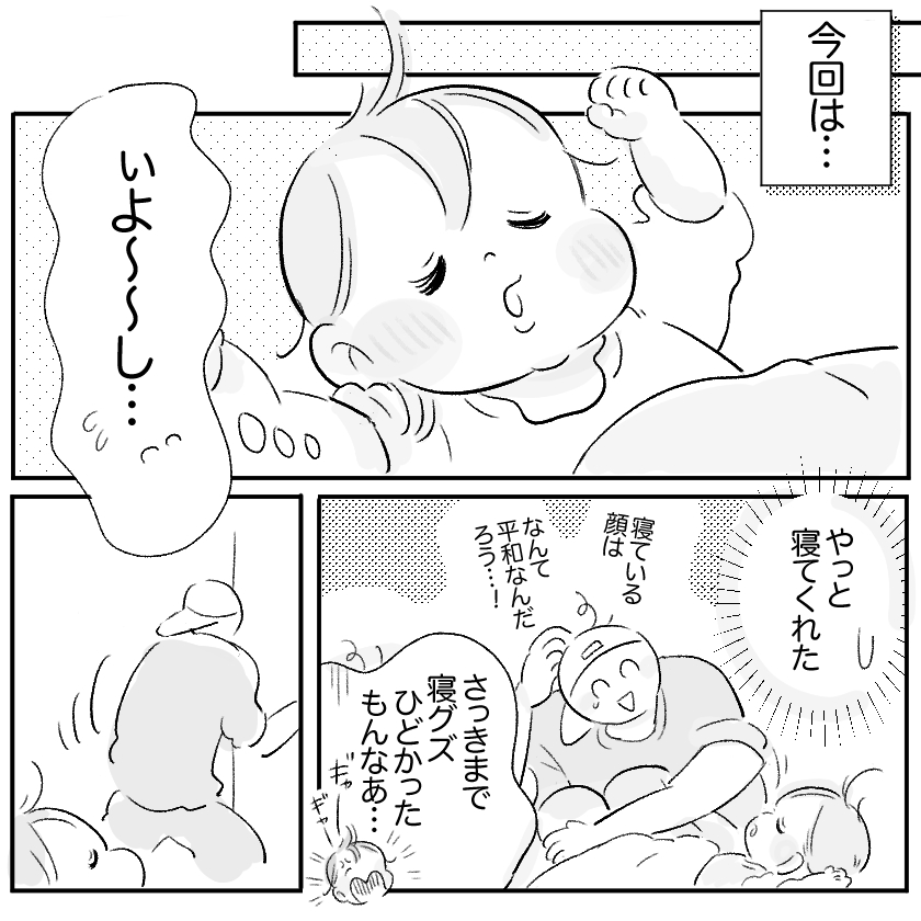 ＜連載漫画＞「まいぽーさんの体力気力全振り育児漫画」更新のお知らせ