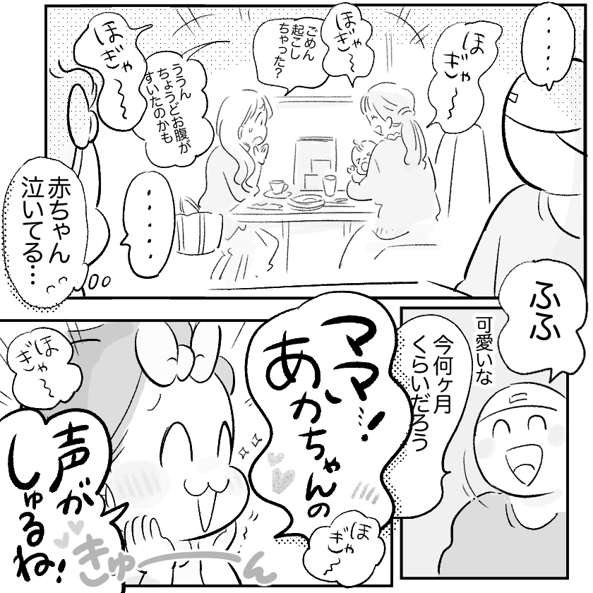 ＜連載漫画＞「まいぽーさんの体力気力全振り育児漫画」更新のお知らせ