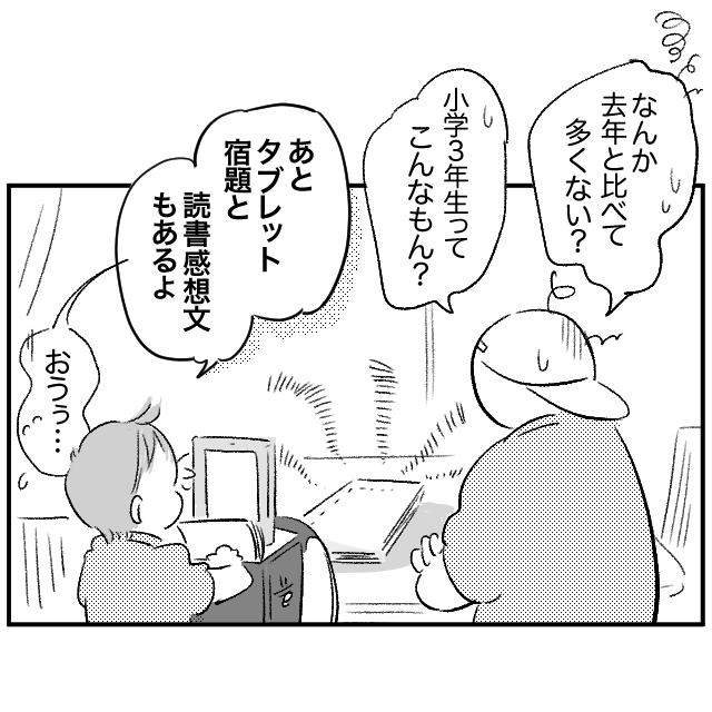 ＜連載漫画＞「まいぽーさんの体力気力全振り育児漫画」更新のお知らせ