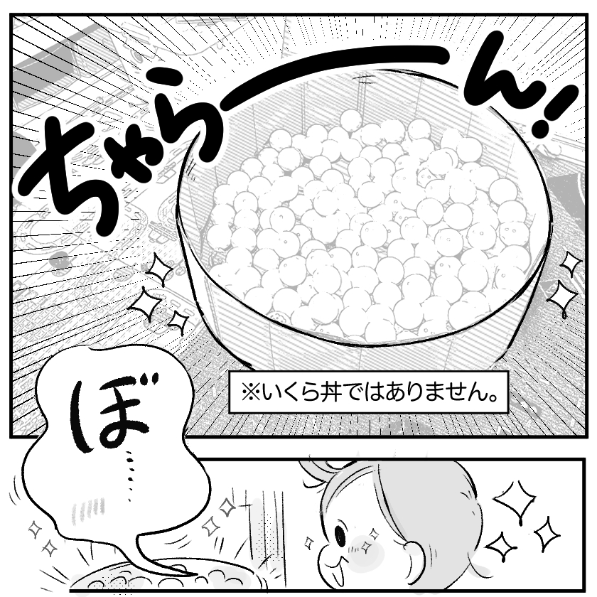 ＜連載漫画＞「まいぽーさんの体力気力全振り育児漫画」更新のお知らせ