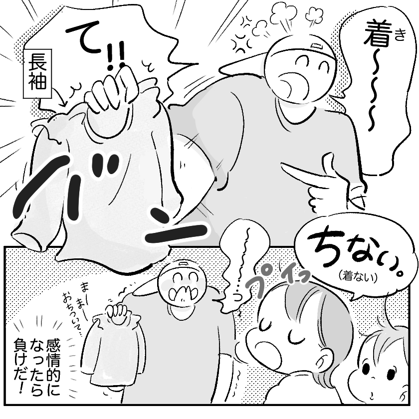 ＜連載漫画＞「まいぽーさんの体力気力全振り育児漫画」更新のお知らせ