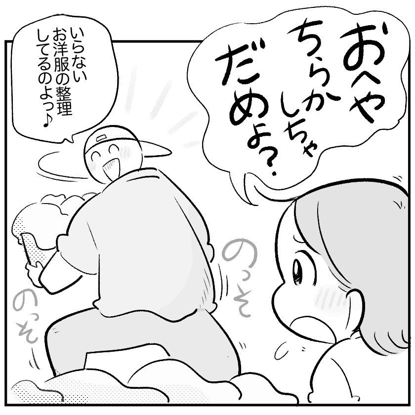 ＜連載漫画＞「まいぽーさんの体力気力全振り育児漫画」更新のお知らせ