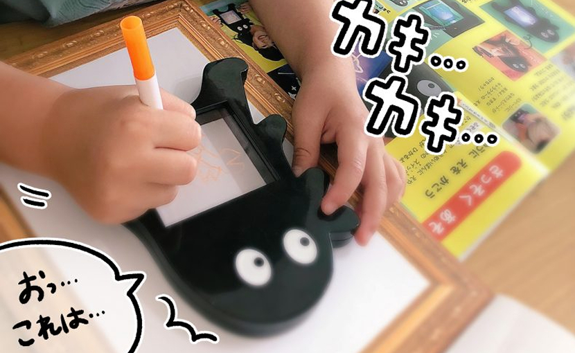 描いた絵がピカッと光る！びっくり「おえかきパッド」で楽しもう！【幼稚園 ６月号付録】 _まいぽーレポート記事