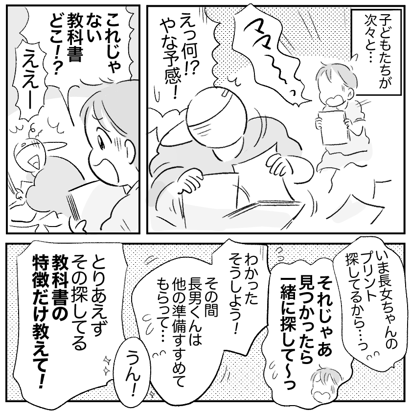 ＜連載漫画＞「まいぽーさんの体力気力全振り育児漫画」更新のお知らせ