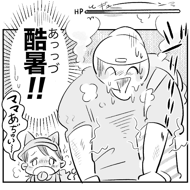 ＜連載漫画＞「まいぽーさんの体力気力全振り育児漫画」更新のお知らせ