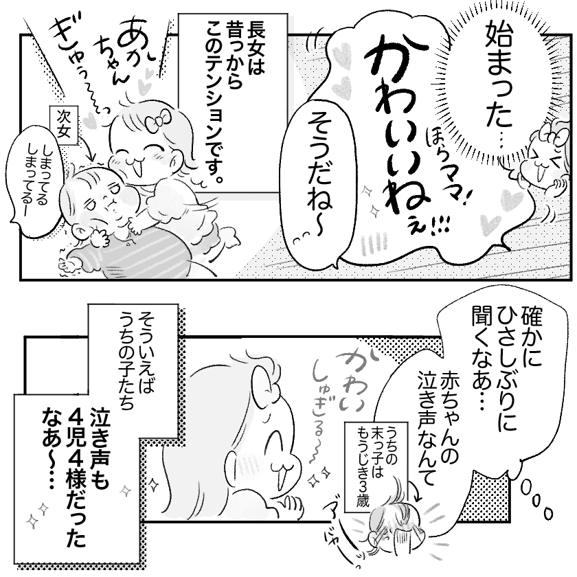 ＜連載漫画＞「まいぽーさんの体力気力全振り育児漫画」更新のお知らせ