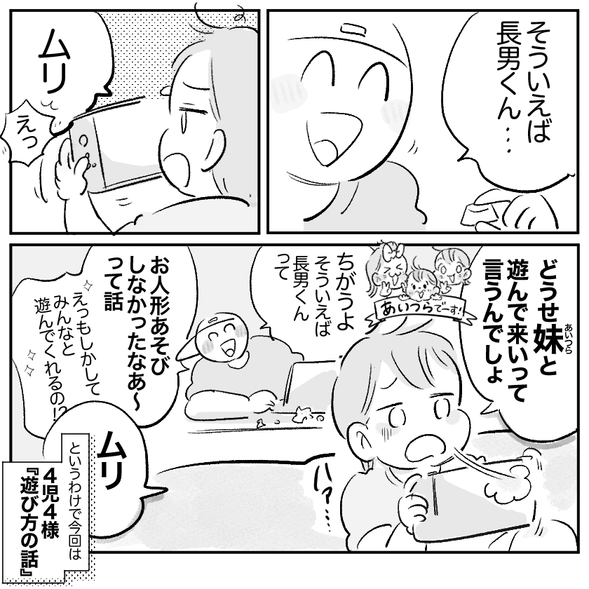 ＜連載漫画＞「まいぽーさんの体力気力全振り育児漫画」更新のお知らせ