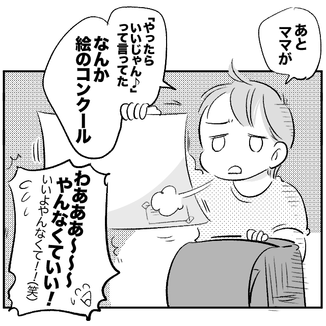 ＜連載漫画＞「まいぽーさんの体力気力全振り育児漫画」更新のお知らせ