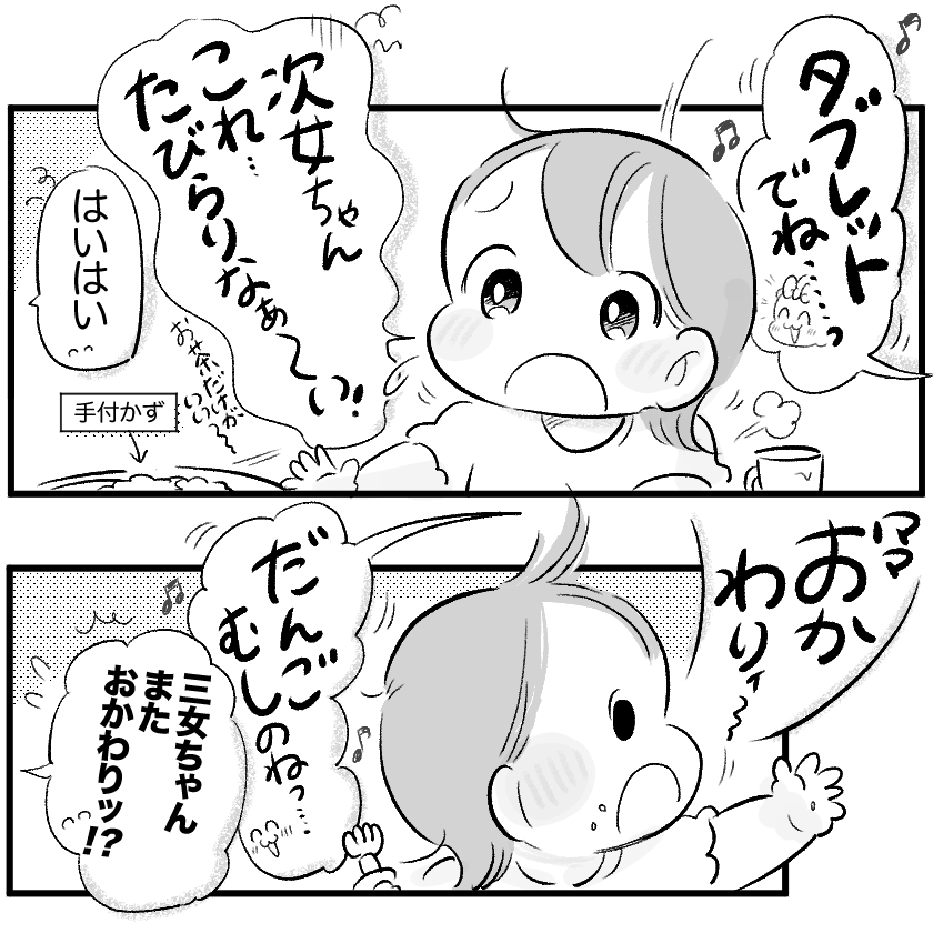 ＜連載漫画＞「まいぽーさんの体力気力全振り育児漫画」更新のお知らせ