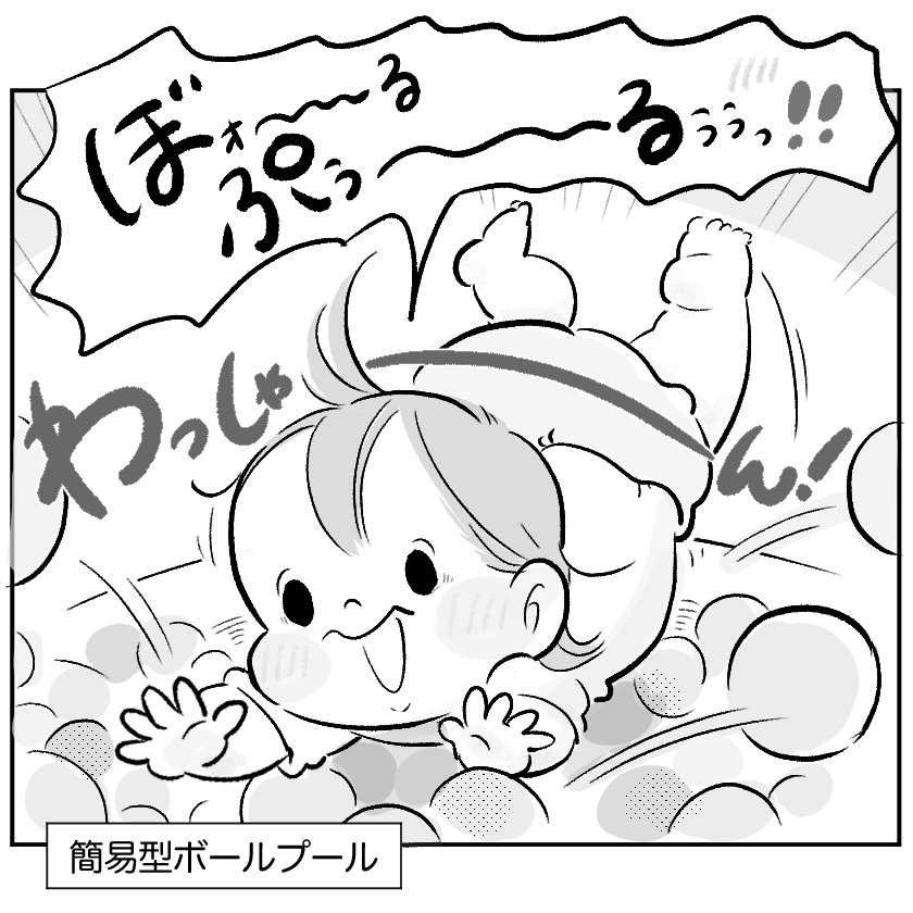 ＜連載漫画＞「まいぽーさんの体力気力全振り育児漫画」更新のお知らせ