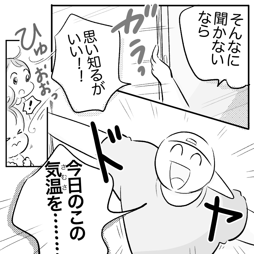 ＜連載漫画＞「まいぽーさんの体力気力全振り育児漫画」更新のお知らせ