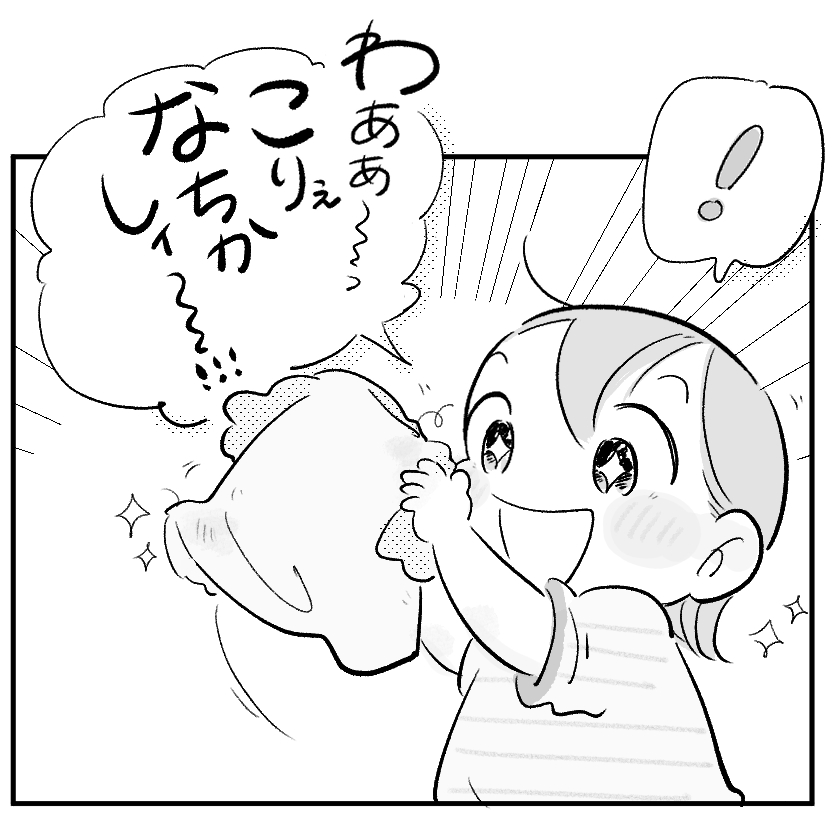 ＜連載漫画＞「まいぽーさんの体力気力全振り育児漫画」更新のお知らせ