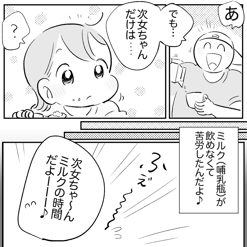 ＜連載漫画＞「まいぽーさんの体力気力全振り育児漫画」更新のお知らせ