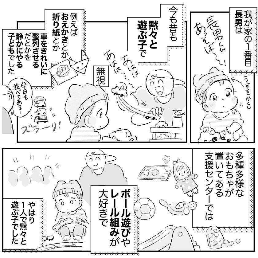 ＜連載漫画＞「まいぽーさんの体力気力全振り育児漫画」更新のお知らせ