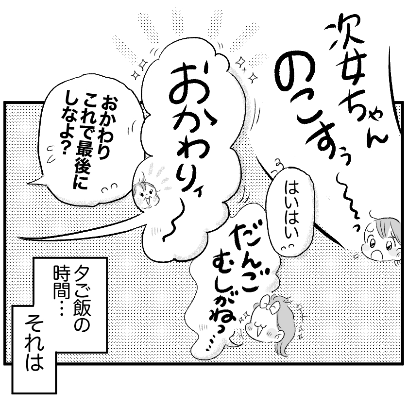 ＜連載漫画＞「まいぽーさんの体力気力全振り育児漫画」更新のお知らせ