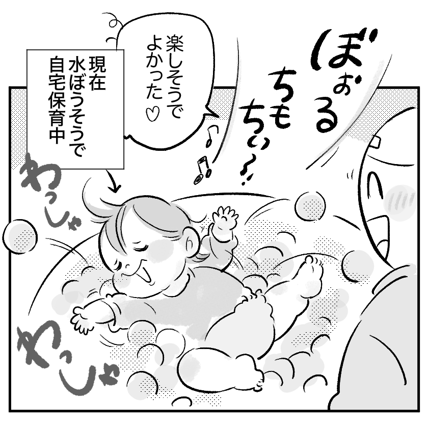 ＜連載漫画＞「まいぽーさんの体力気力全振り育児漫画」更新のお知らせ