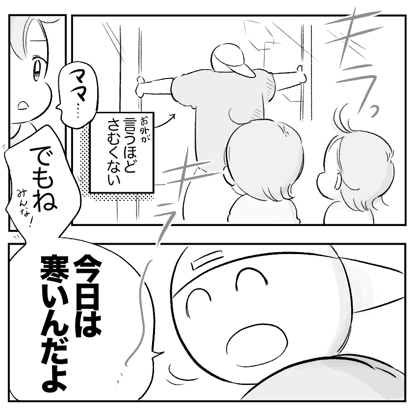 ＜連載漫画＞「まいぽーさんの体力気力全振り育児漫画」更新のお知らせ