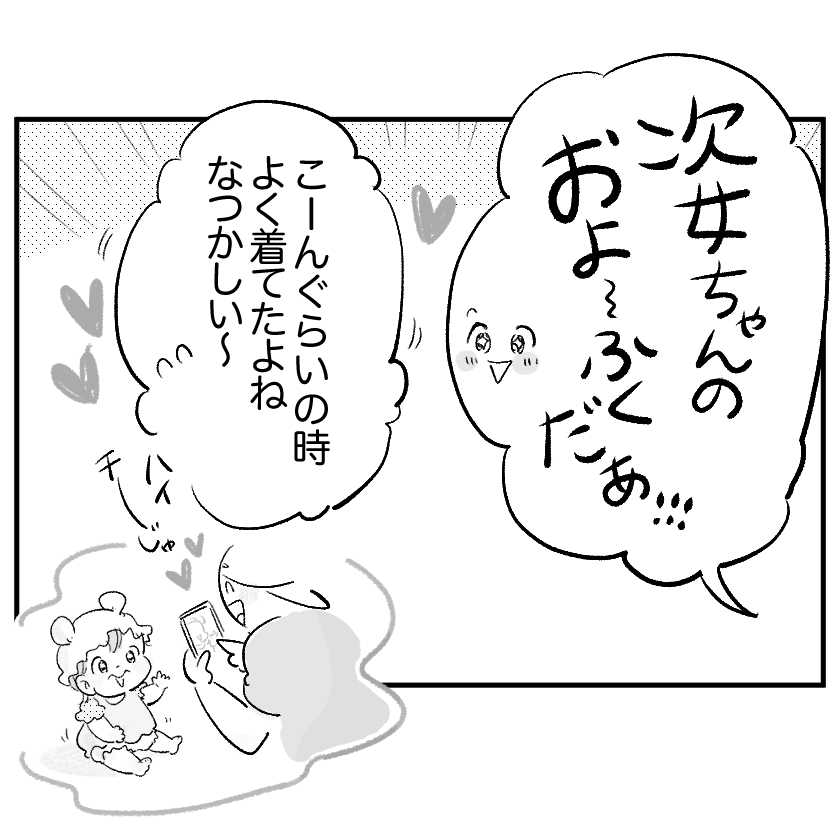 ＜連載漫画＞「まいぽーさんの体力気力全振り育児漫画」更新のお知らせ