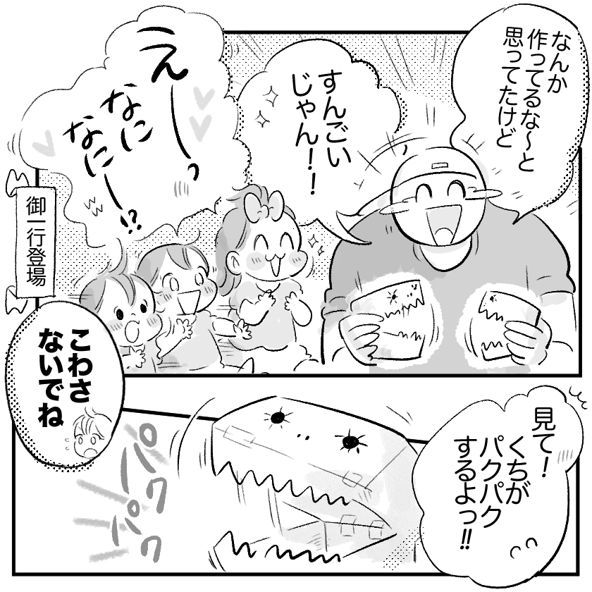 ＜連載漫画＞「まいぽーさんの体力気力全振り育児漫画」更新のお知らせ