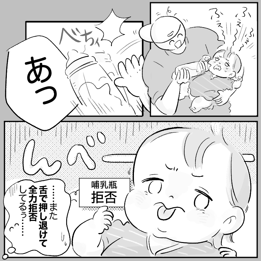 ＜連載漫画＞「まいぽーさんの体力気力全振り育児漫画」更新のお知らせ