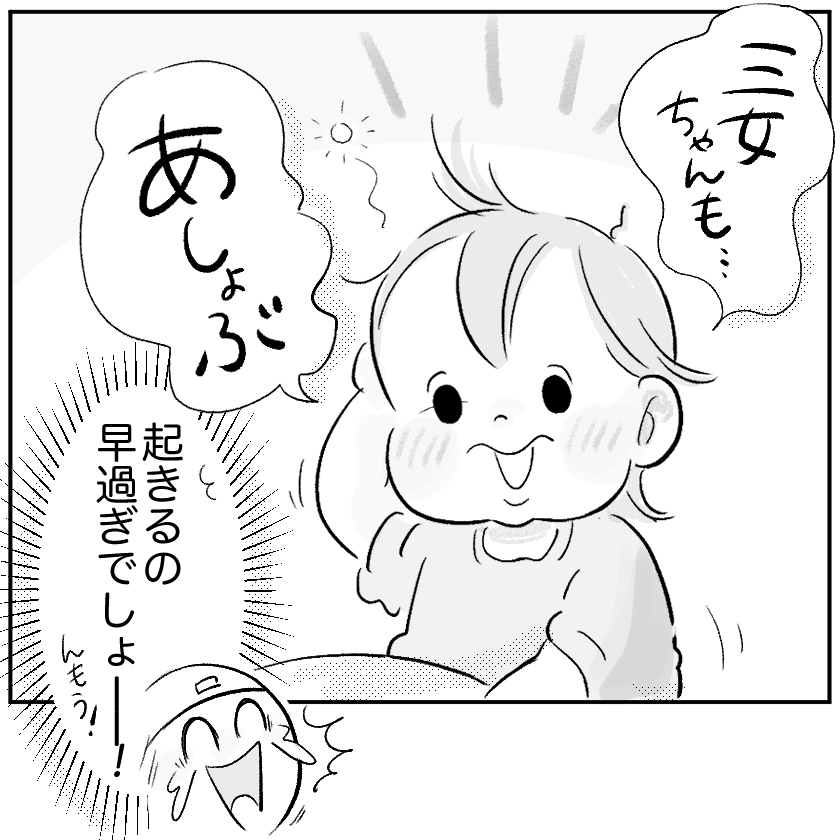 ＜連載漫画＞「まいぽーさんの体力気力全振り育児漫画」更新のお知らせ