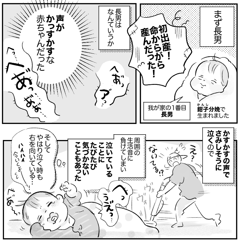 ＜連載漫画＞「まいぽーさんの体力気力全振り育児漫画」更新のお知らせ